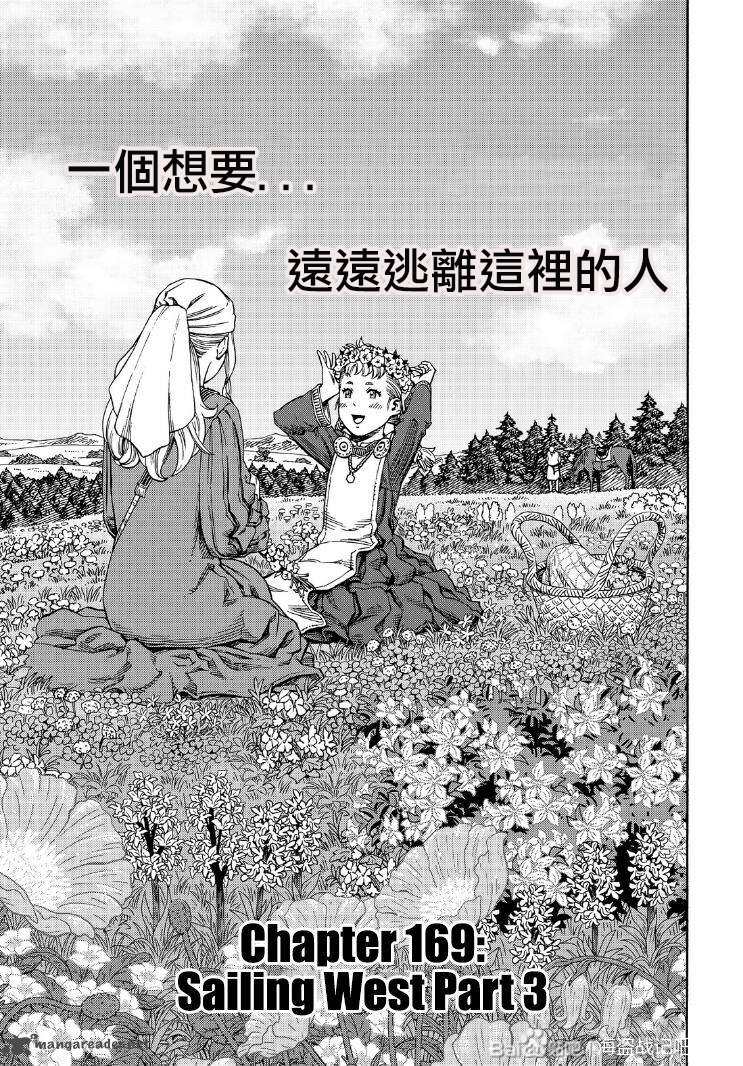 海盗战记动画接漫画多少集漫画,第169话1图