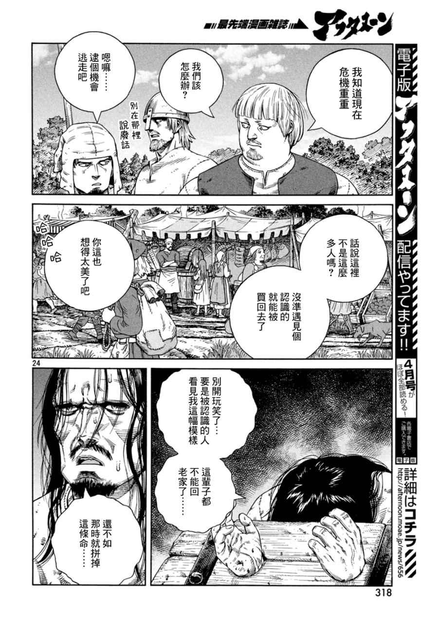第125话3