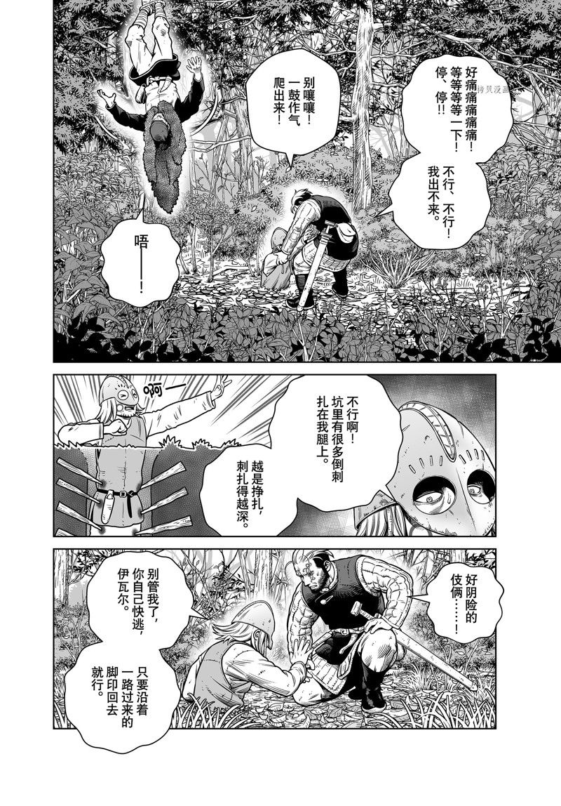 海盗战记漫画资源漫画,第200话 试看版4图