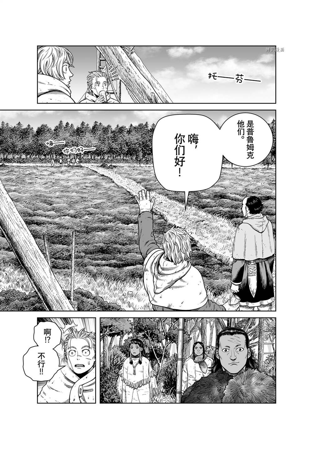 海盗战记人物漫画,第187话 尼斯卡瓦吉乔的探险5图