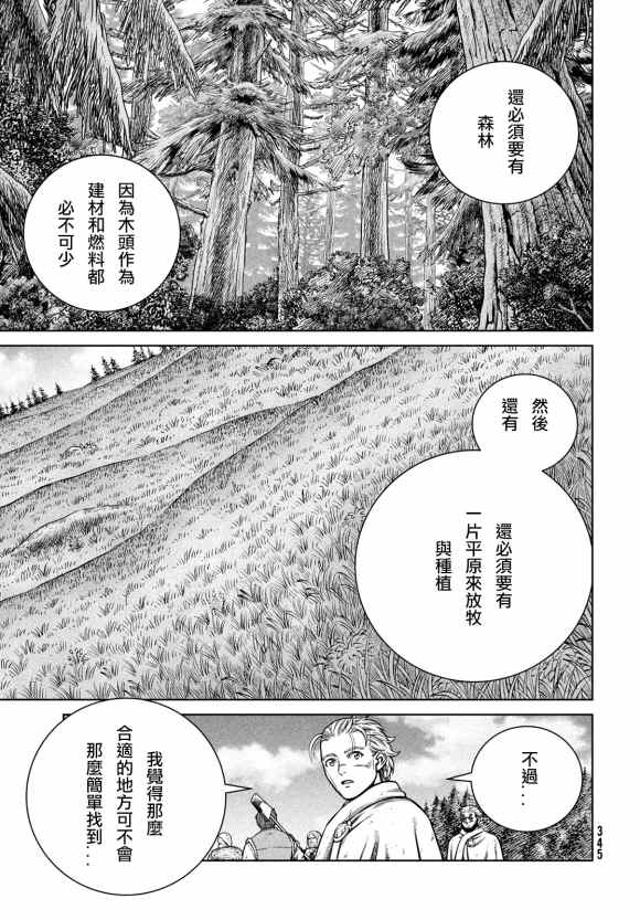 海盗战记动画接漫画多少集漫画,第180话 西方航路（14）5图