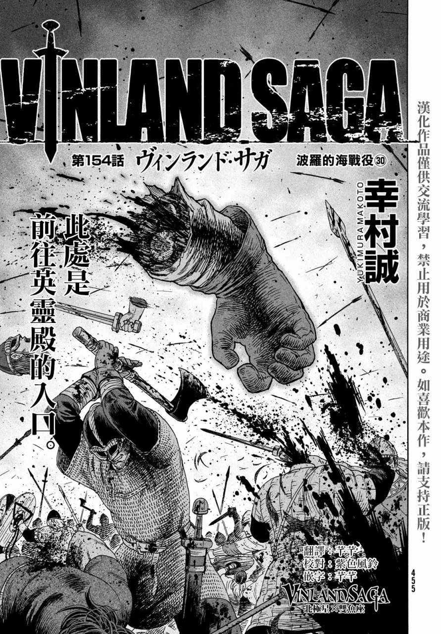 海盗战记动画接漫画多少集漫画,第154话1图