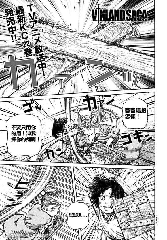 海盗战记第三季漫画,第163话1图