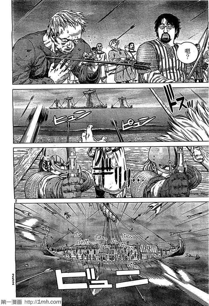 海盗战记人物漫画,第90话2图