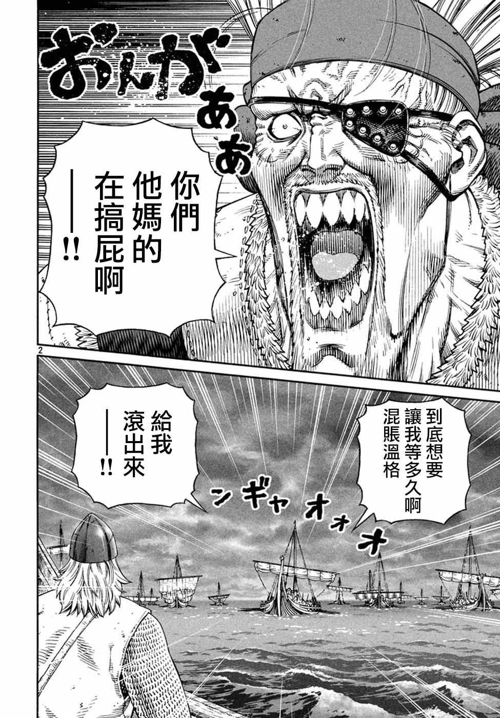 海盗战记漫画书漫画,第134话2图