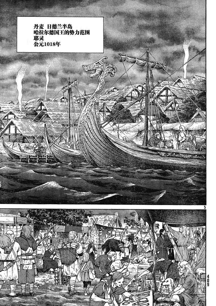 海盗战记第二季后面还有故事吗漫画,第72话5图