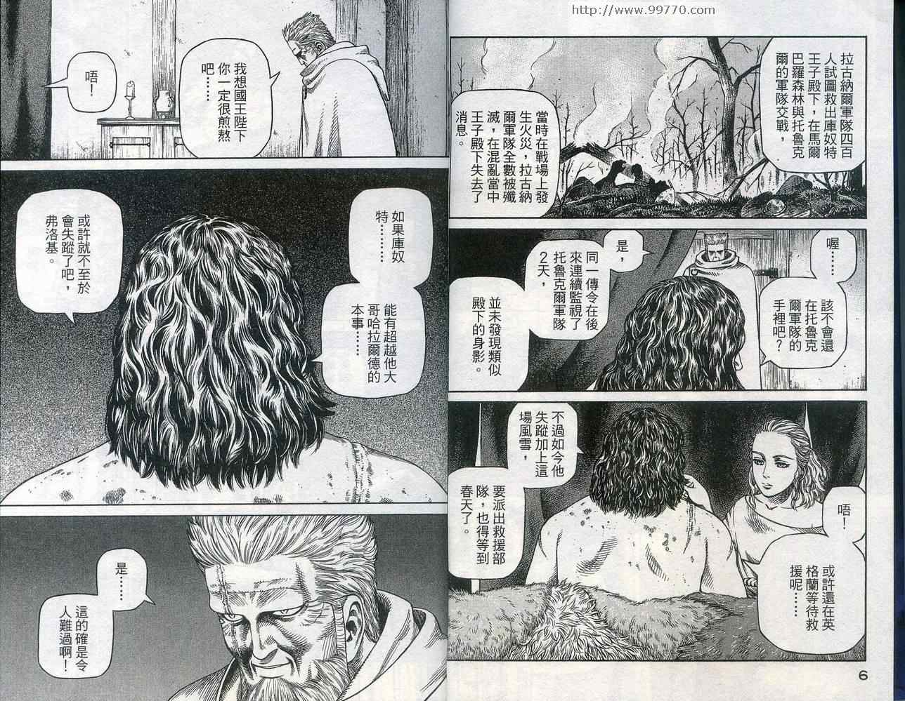 海盗战记战力排行榜漫画,第5卷5图