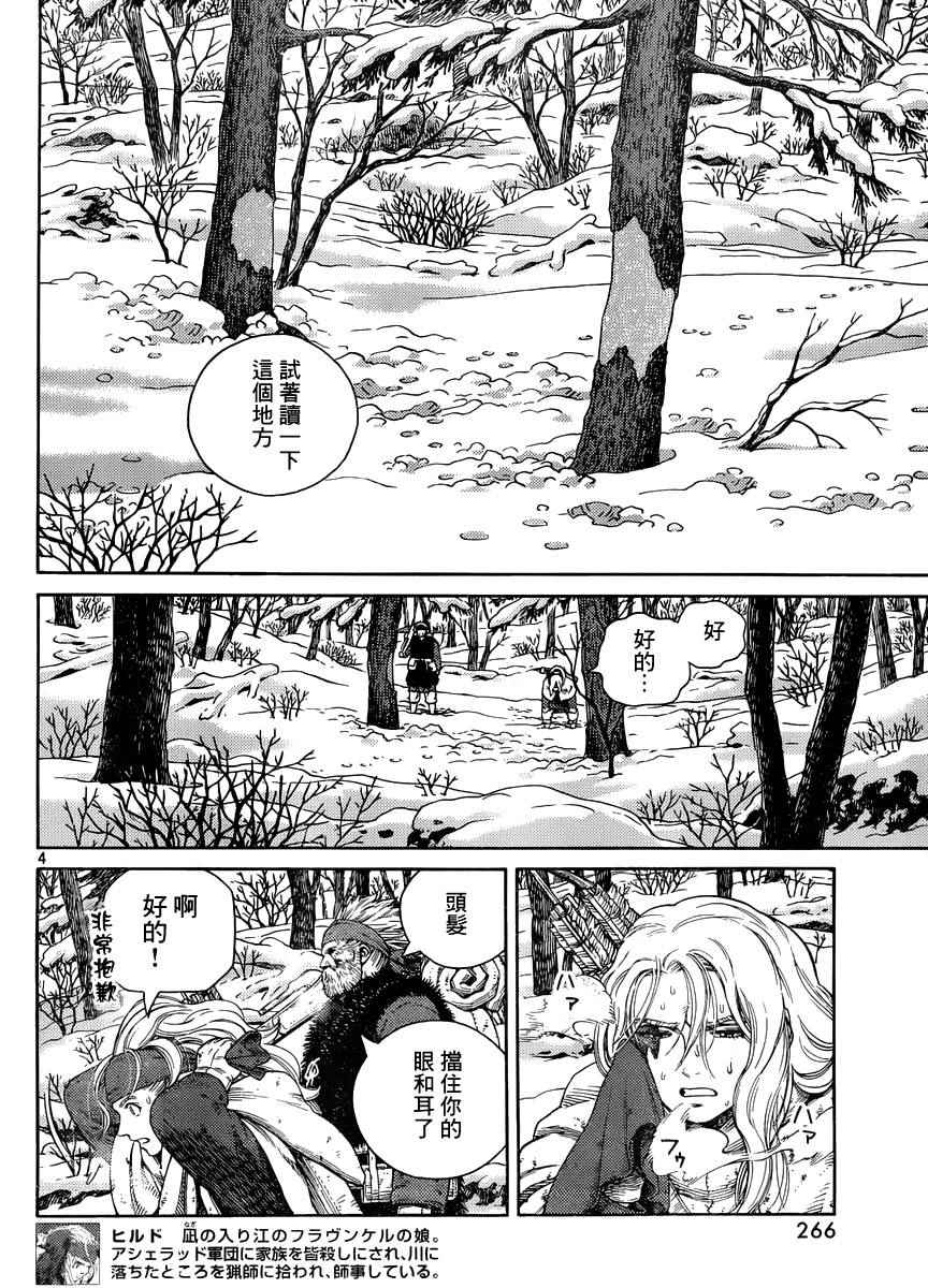 海盗战记第二季后面还有故事吗漫画,第120话4图