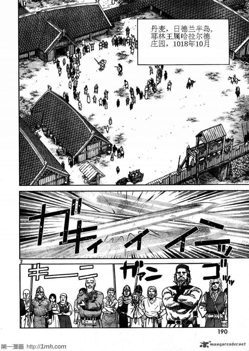 海盗战记第三季漫画,第75话3图