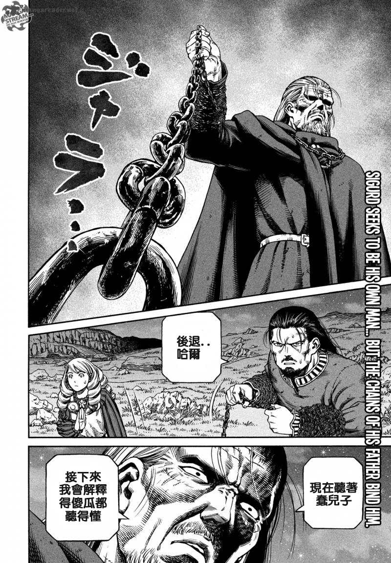 海盗战记第二季后面还有故事吗漫画,第164话2图