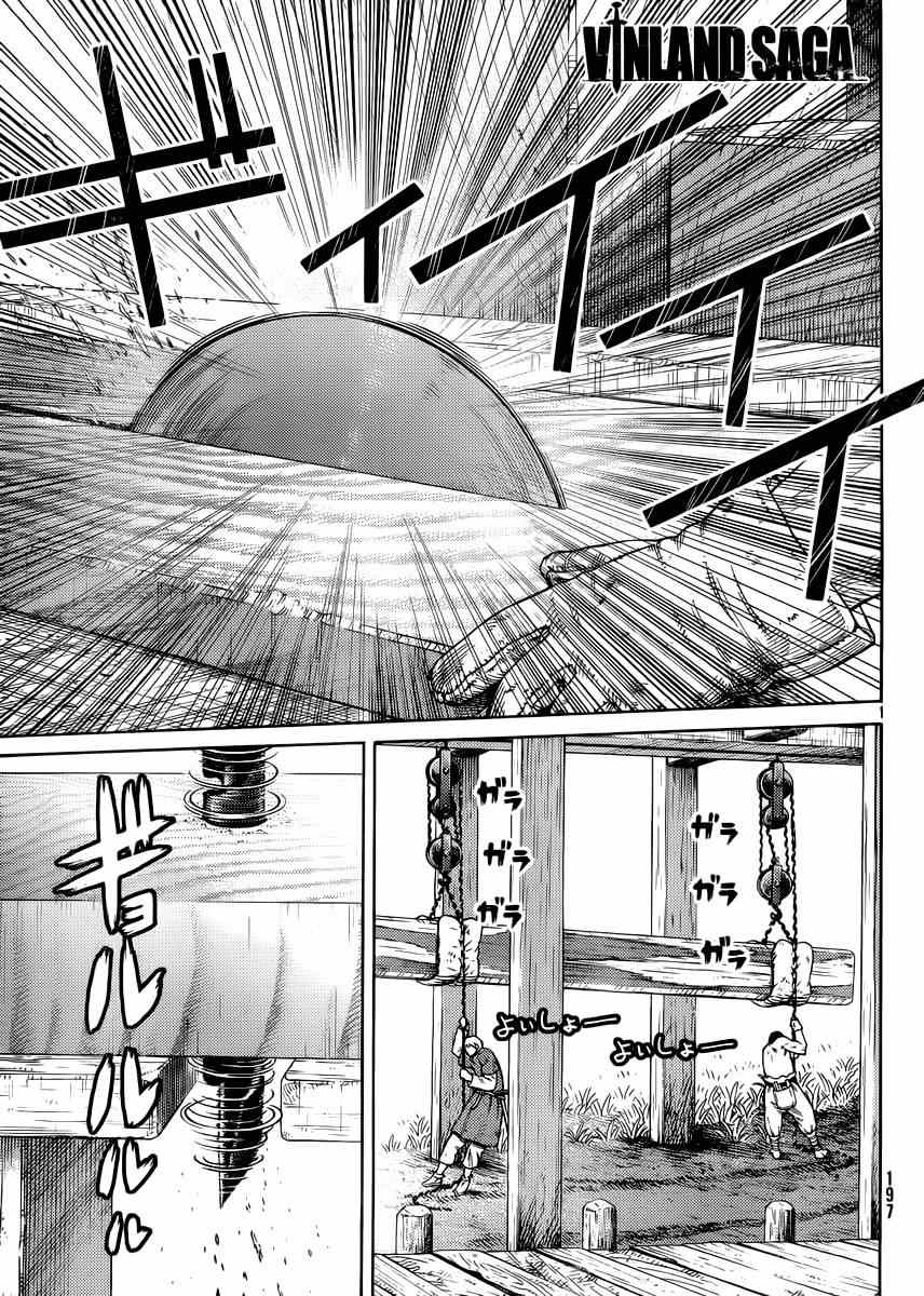 海盗战记第二季后面还有故事吗漫画,第118话1图