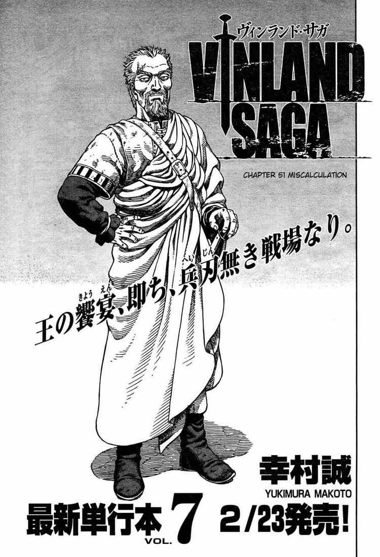 海盗战记第一季在线观看无删减有字幕漫画,第51话1图