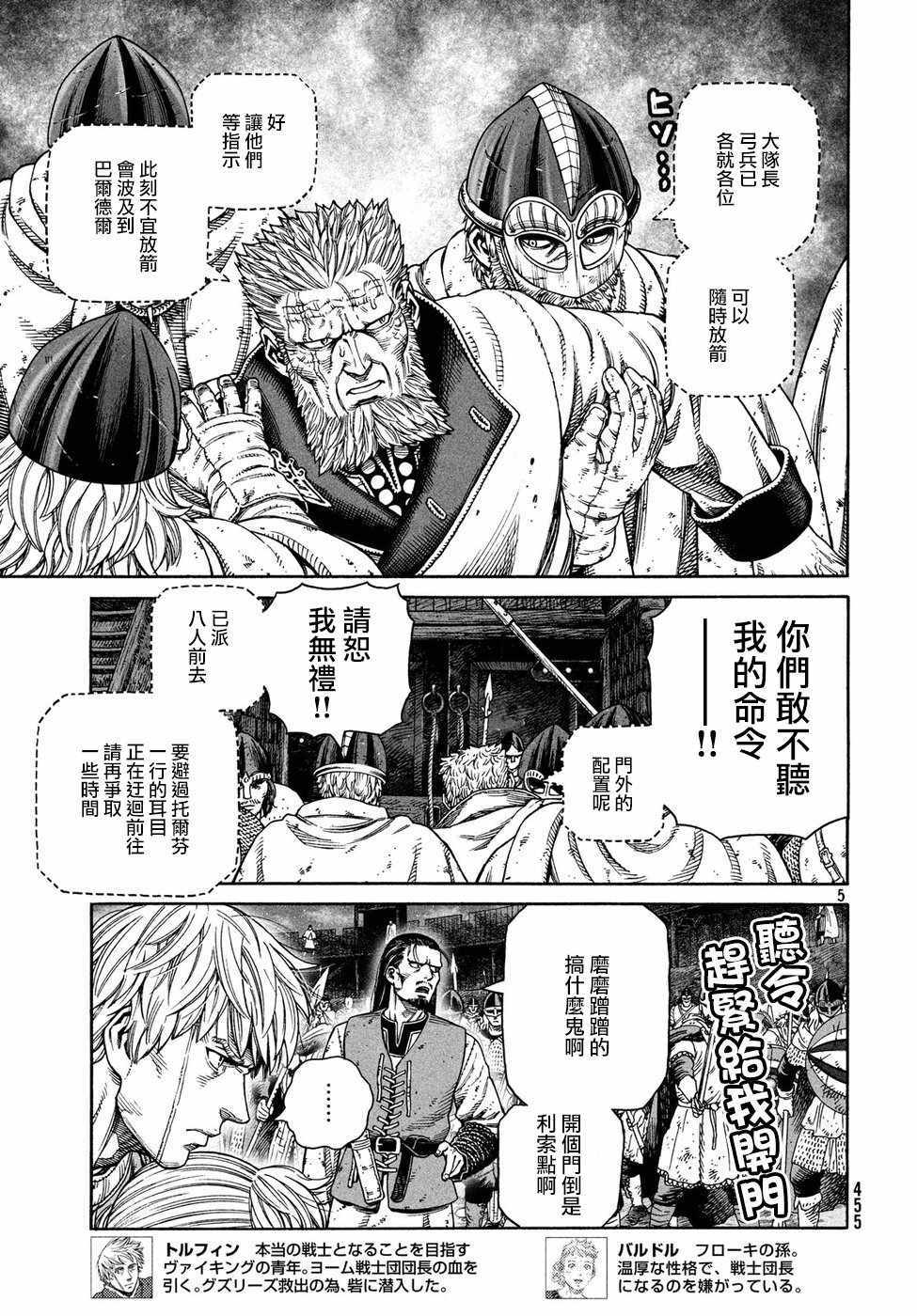 海盗战记动画接漫画多少集漫画,第151话5图