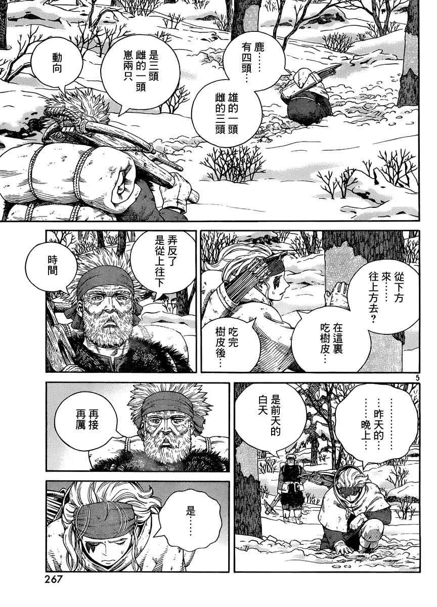 海盗战记第二季后面还有故事吗漫画,第120话5图