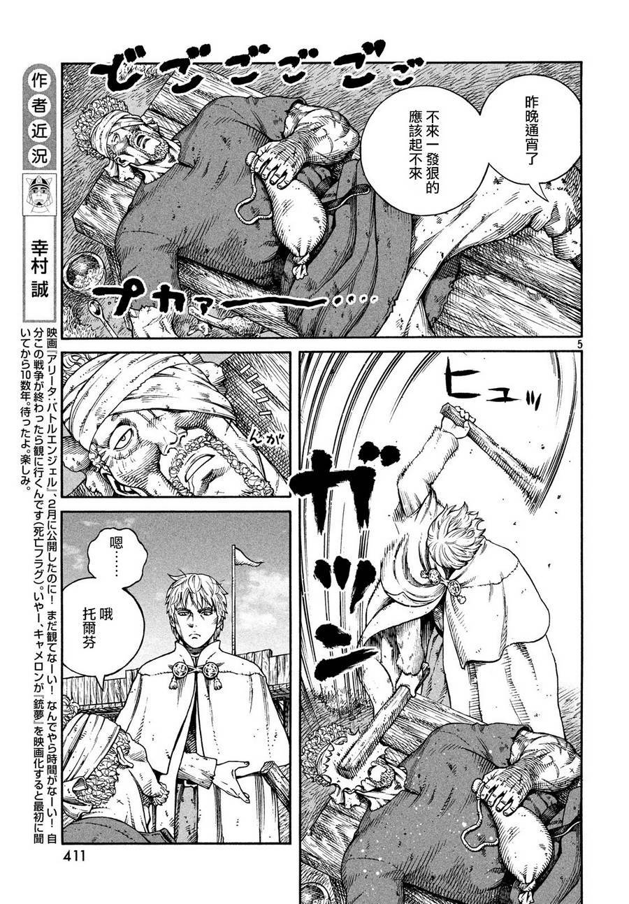 海盗战记动画接漫画多少集漫画,第159话5图