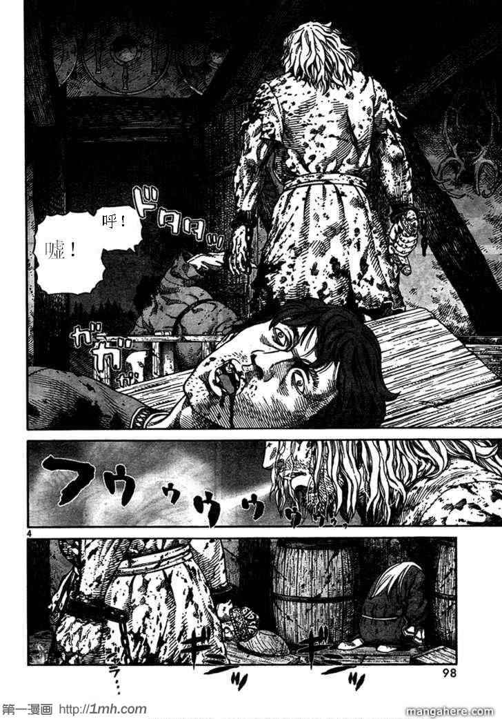 海盗战记第三季在线观看漫画,第74话4图