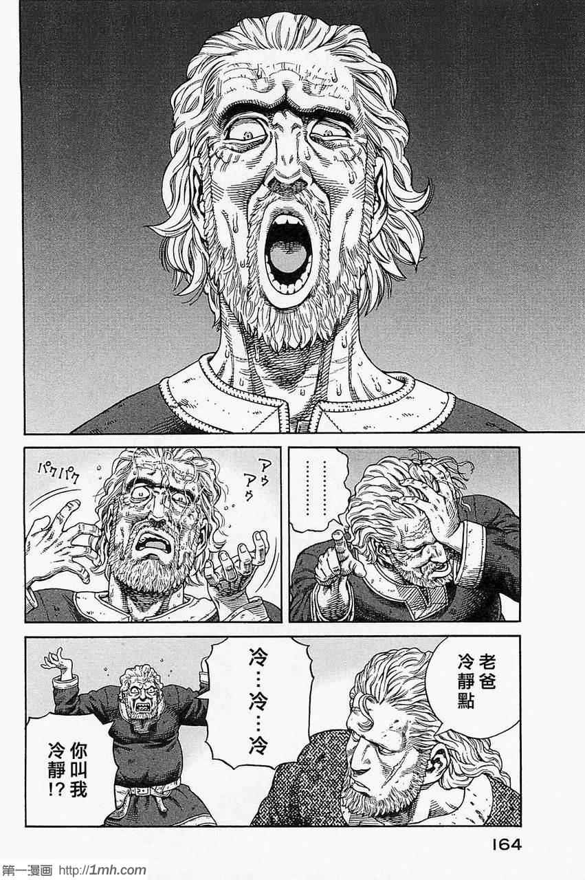 海盗战记完整版漫画,第78话2图