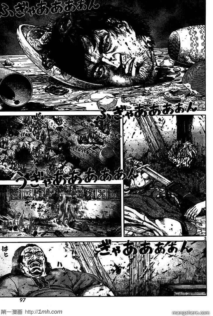 海盗战记第三季在线观看漫画,第74话3图