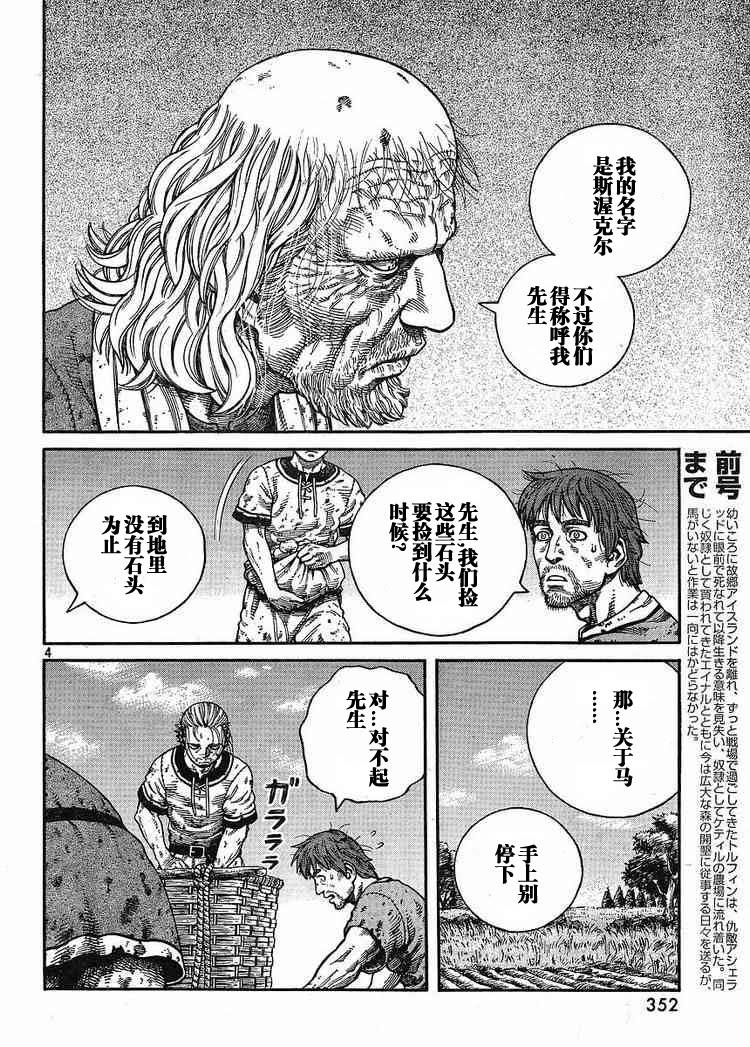 海盗战记第二季后面还有故事吗漫画,第64话4图