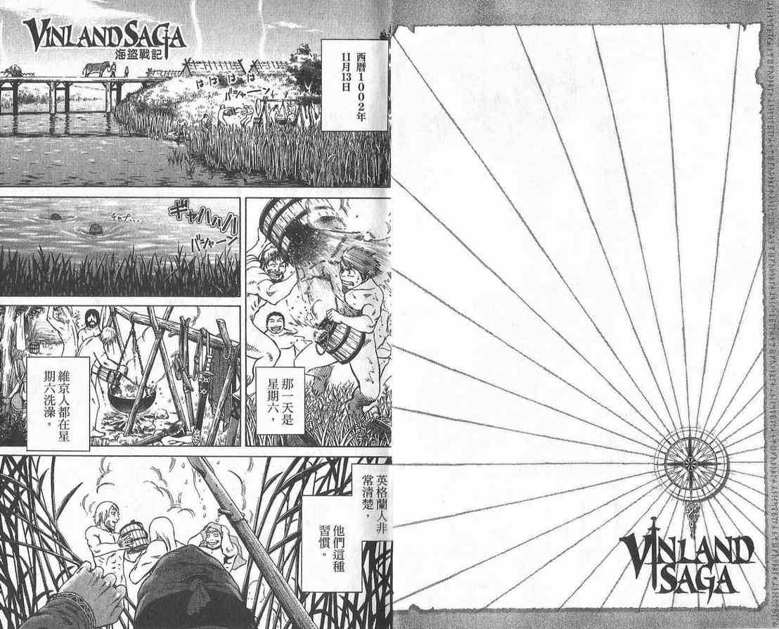 海盗战记战力排行榜漫画,第2卷3图
