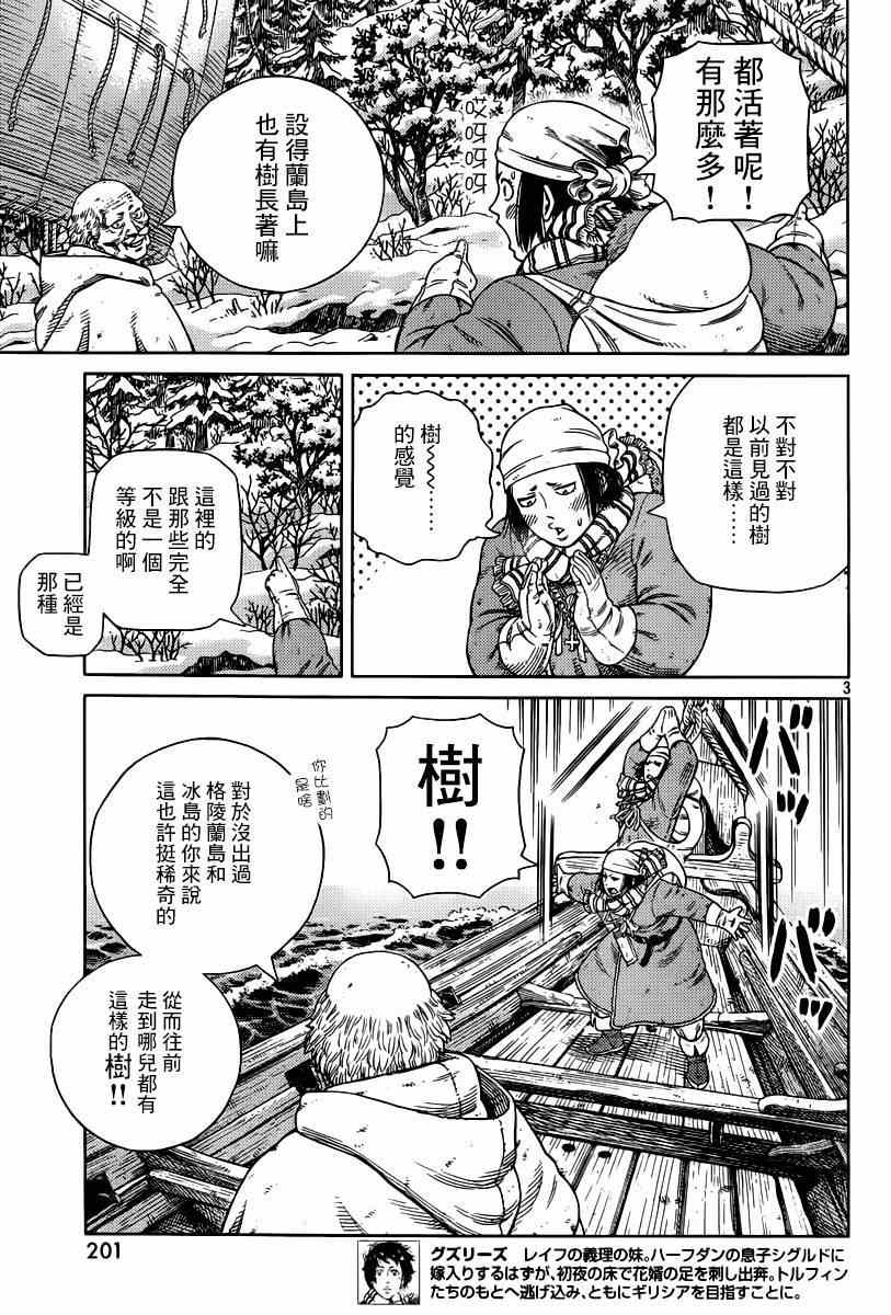 海盗战记人物漫画,第114话3图