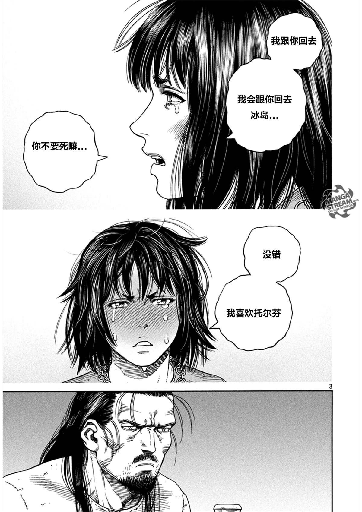 海盗战记第二季后面还有故事吗漫画,第161话3图
