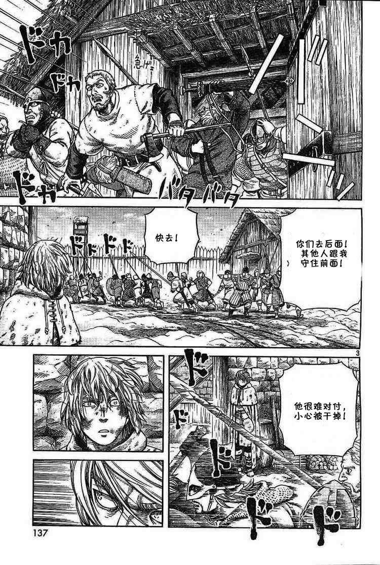 海盗战记第一季在线观看无删减有字幕漫画,第53话3图