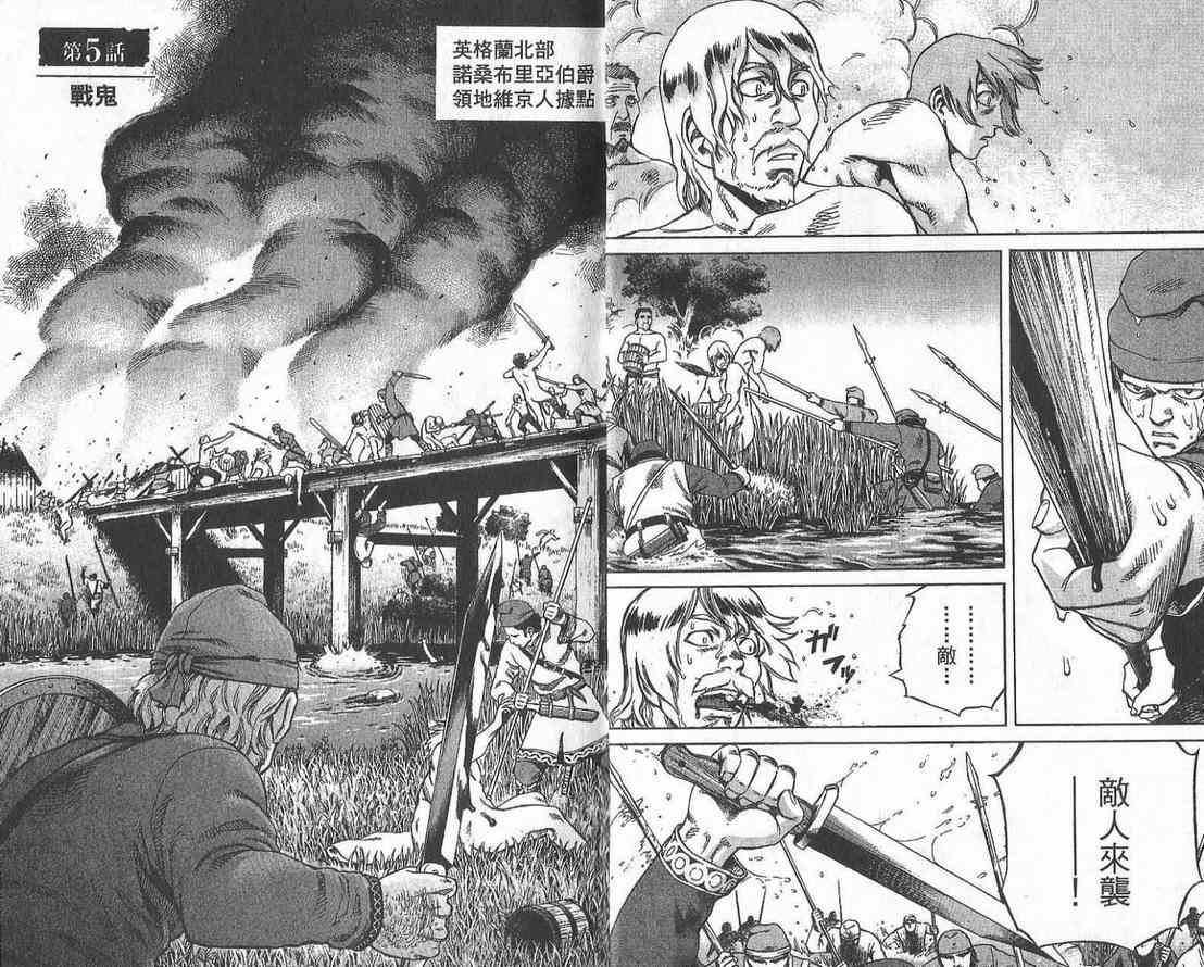 海盗战记战力排行榜漫画,第2卷4图
