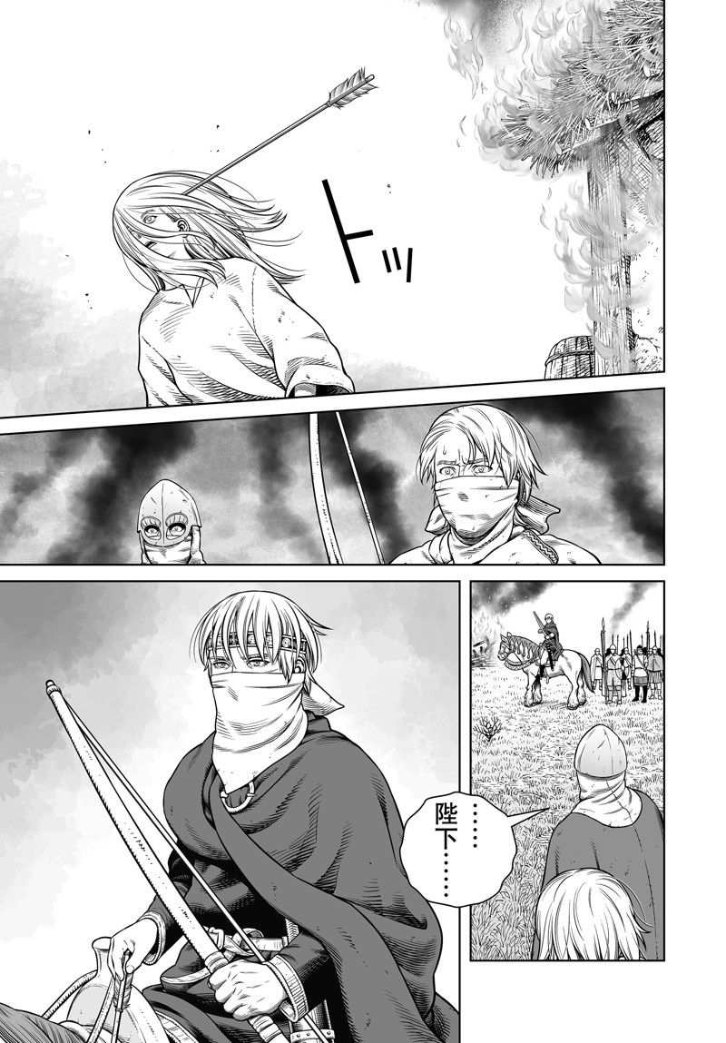海盗战记第一季在线观看无删减有字幕漫画,第202话 试看版5图