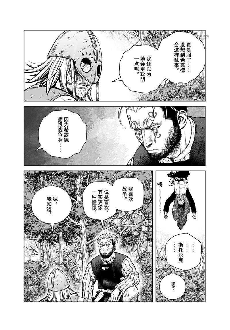 海盗战记漫画资源漫画,第200话 试看版5图