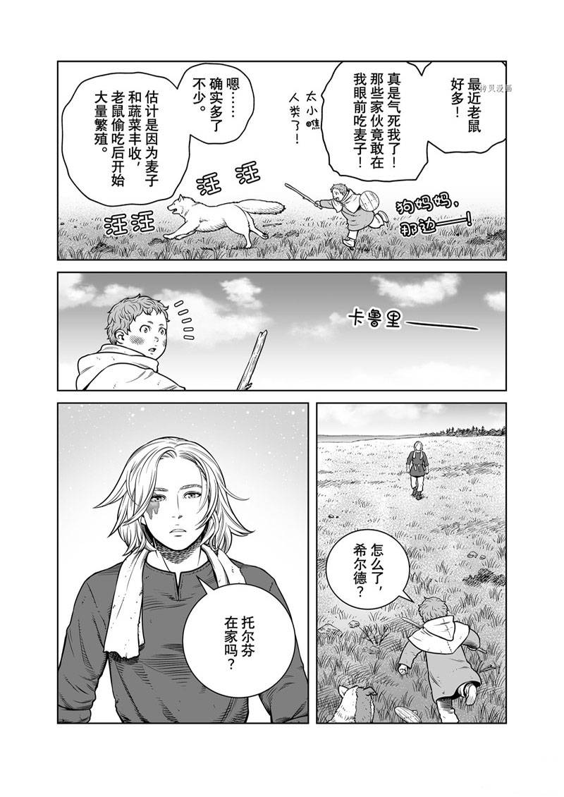海盗战记第二季后面还有故事吗漫画,第194话4图