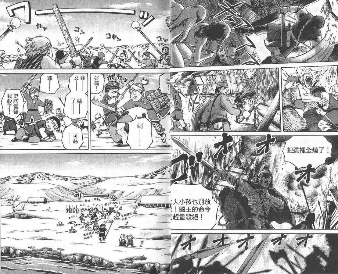 海盗战记战力排行榜漫画,第2卷5图