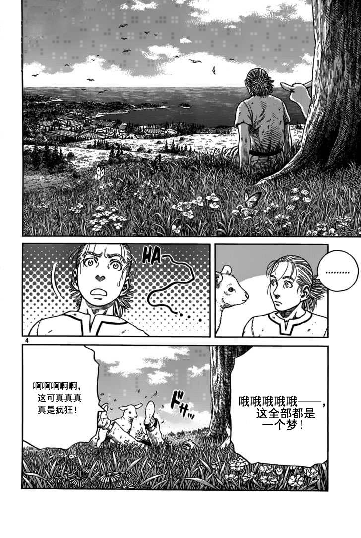 海盗战记第二季后面还有故事吗漫画,第70话4图