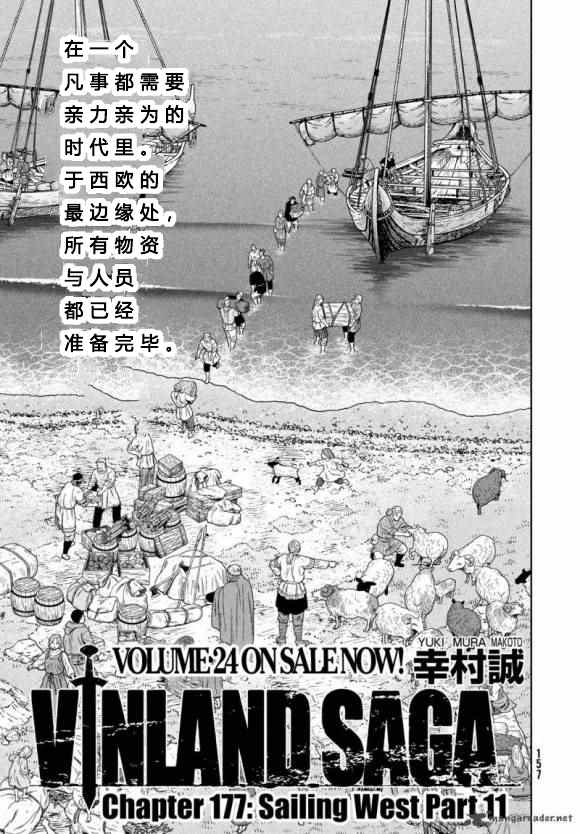 海盗战记第二季后面还有故事吗漫画,第177话 西方航路（11）1图