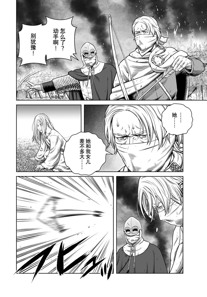 海盗战记第一季在线观看无删减有字幕漫画,第202话 试看版4图