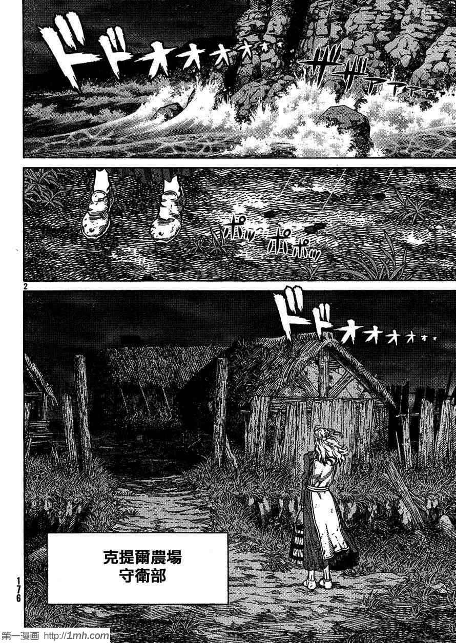 海盗战记动画接漫画多少集漫画,第82话2图