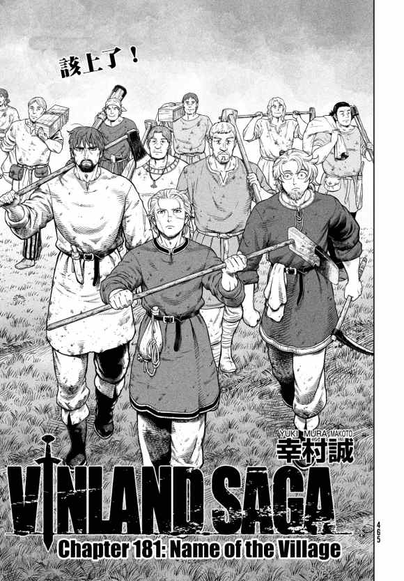 海盗战记漫画漫画,第181话 村庄的名字1图