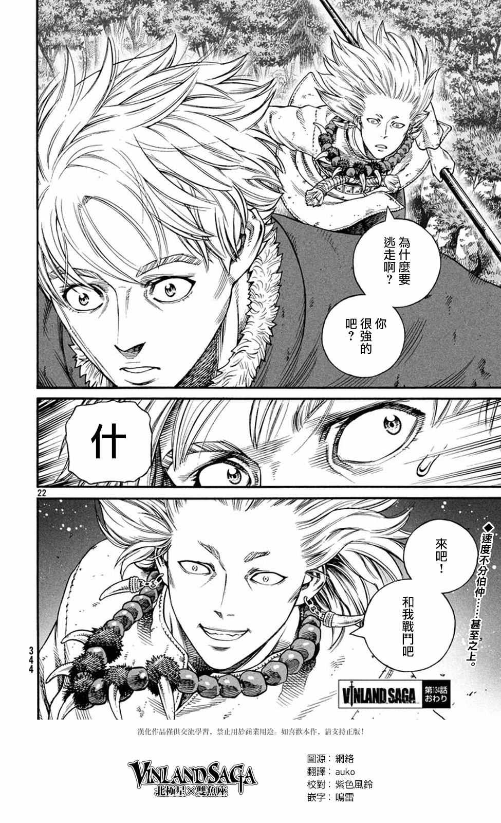 第134话1