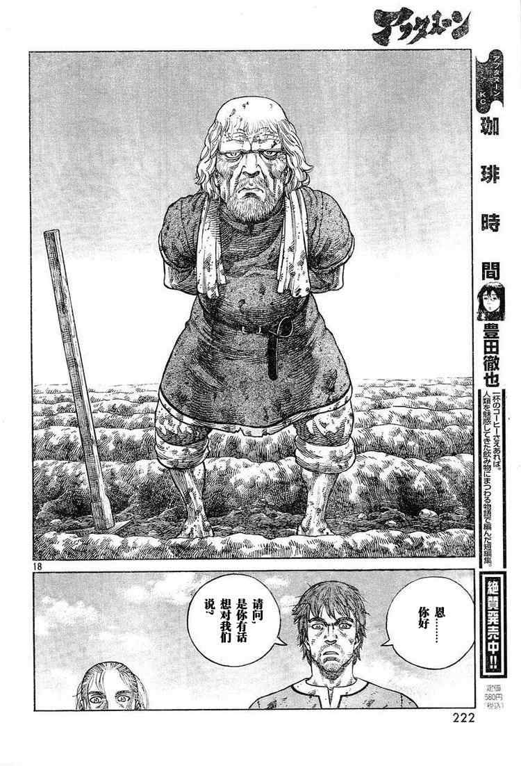 海盗战记第二季后面还有故事吗漫画,第63话3图