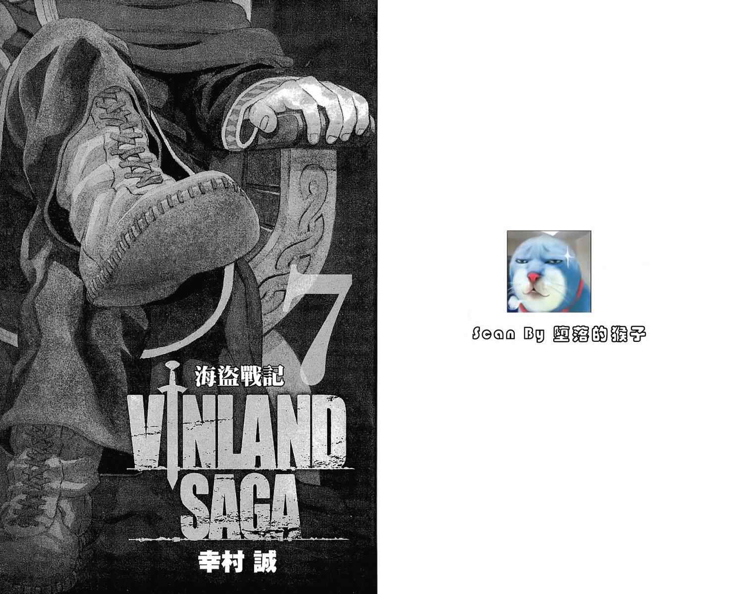 海盗战记第一季在线观看无删减有字幕漫画,第7卷2图