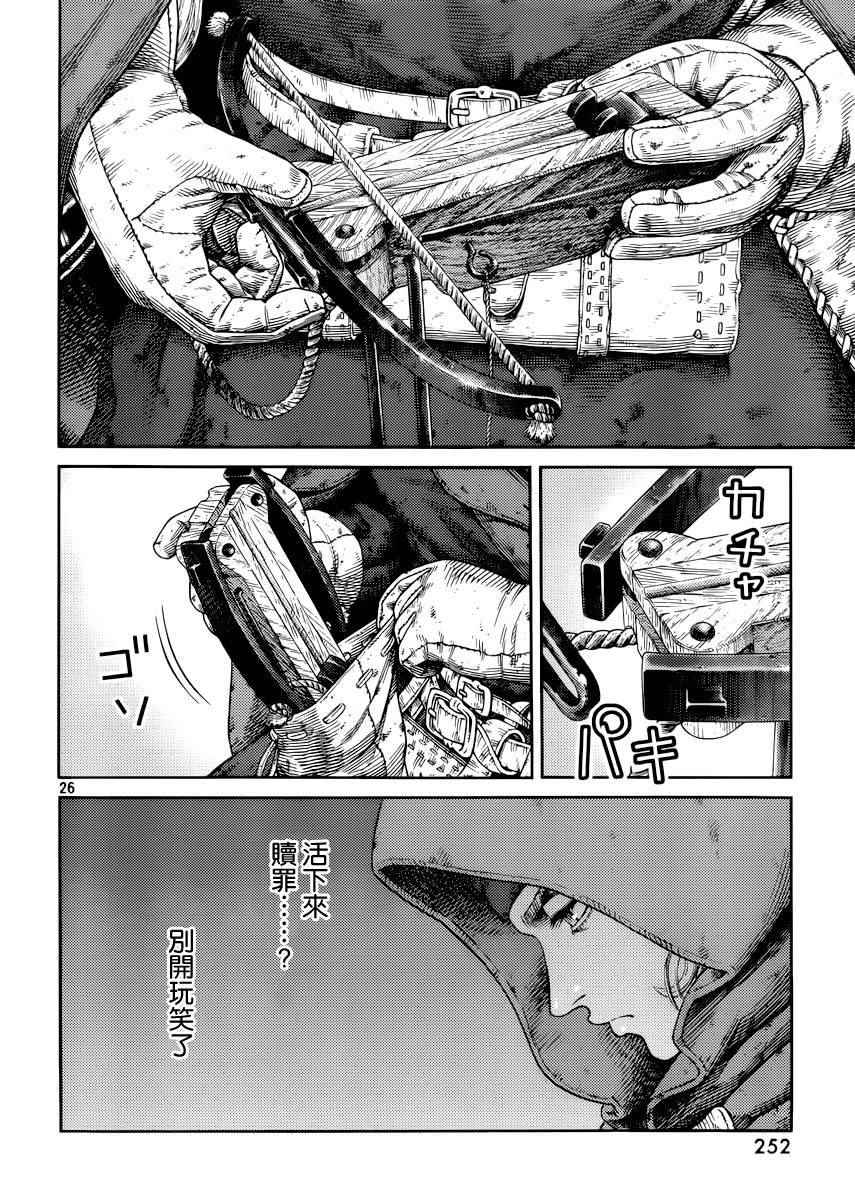 第117话4
