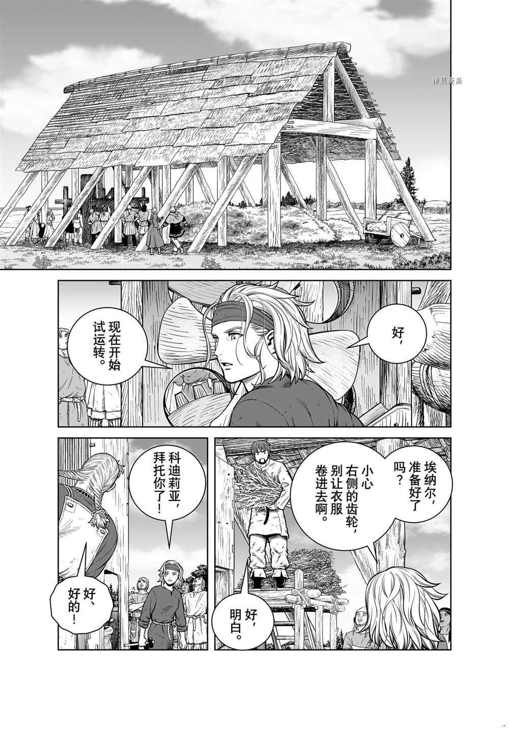 海盗战记人物漫画,第191话 试看版5图