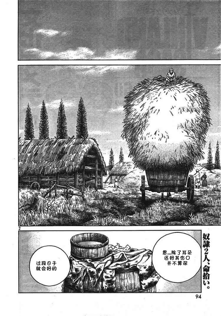海盗战记动画接漫画多少集漫画,第60话2图