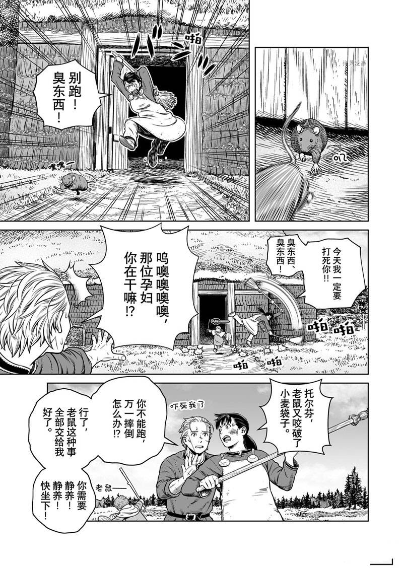 海盗战记第二季后面还有故事吗漫画,第194话3图