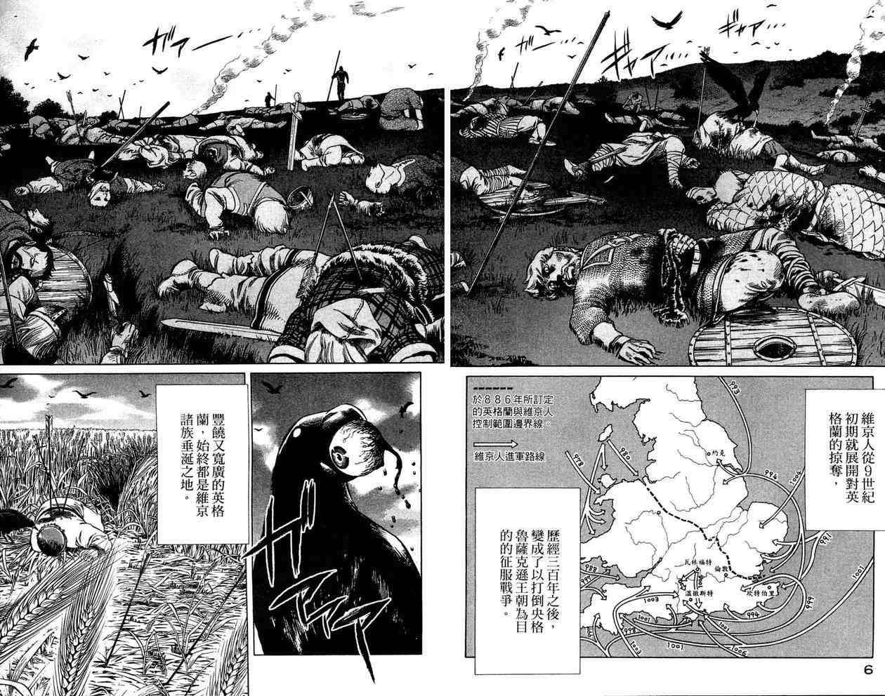海盗战记人物漫画,第3卷5图