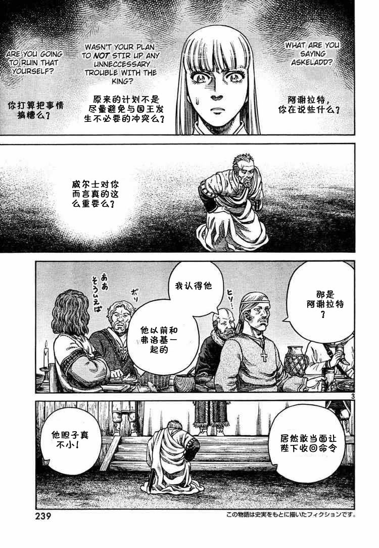 海盗战记动画接漫画多少集漫画,第52话3图
