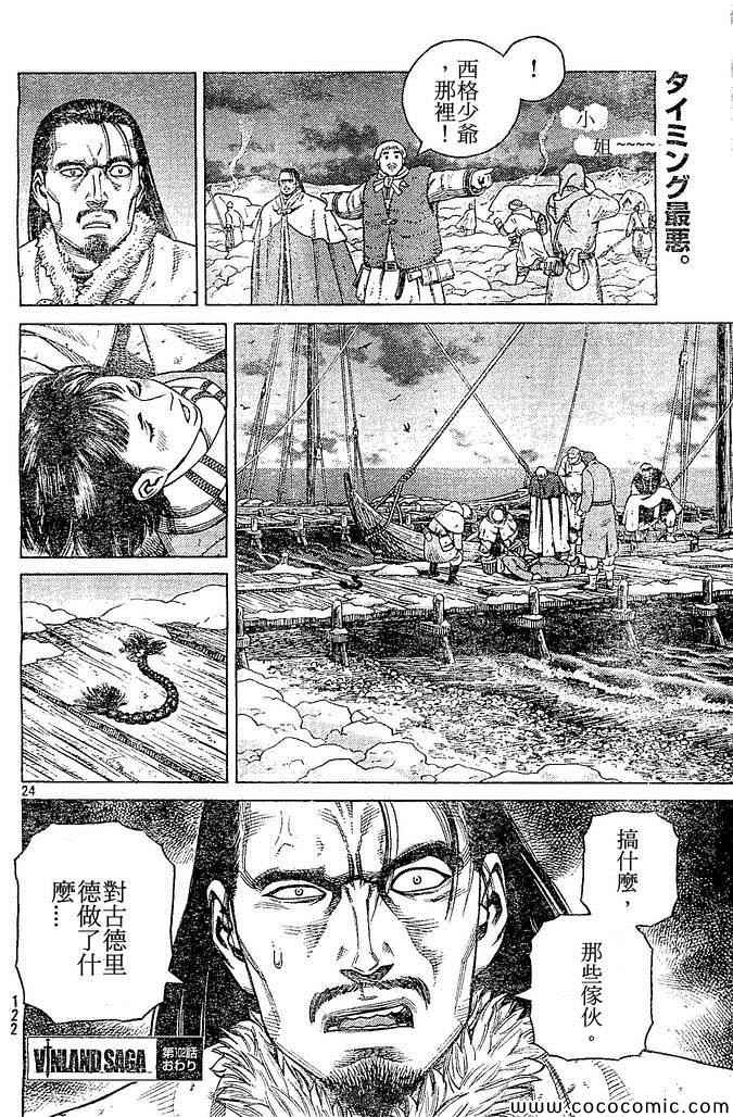 第102话3