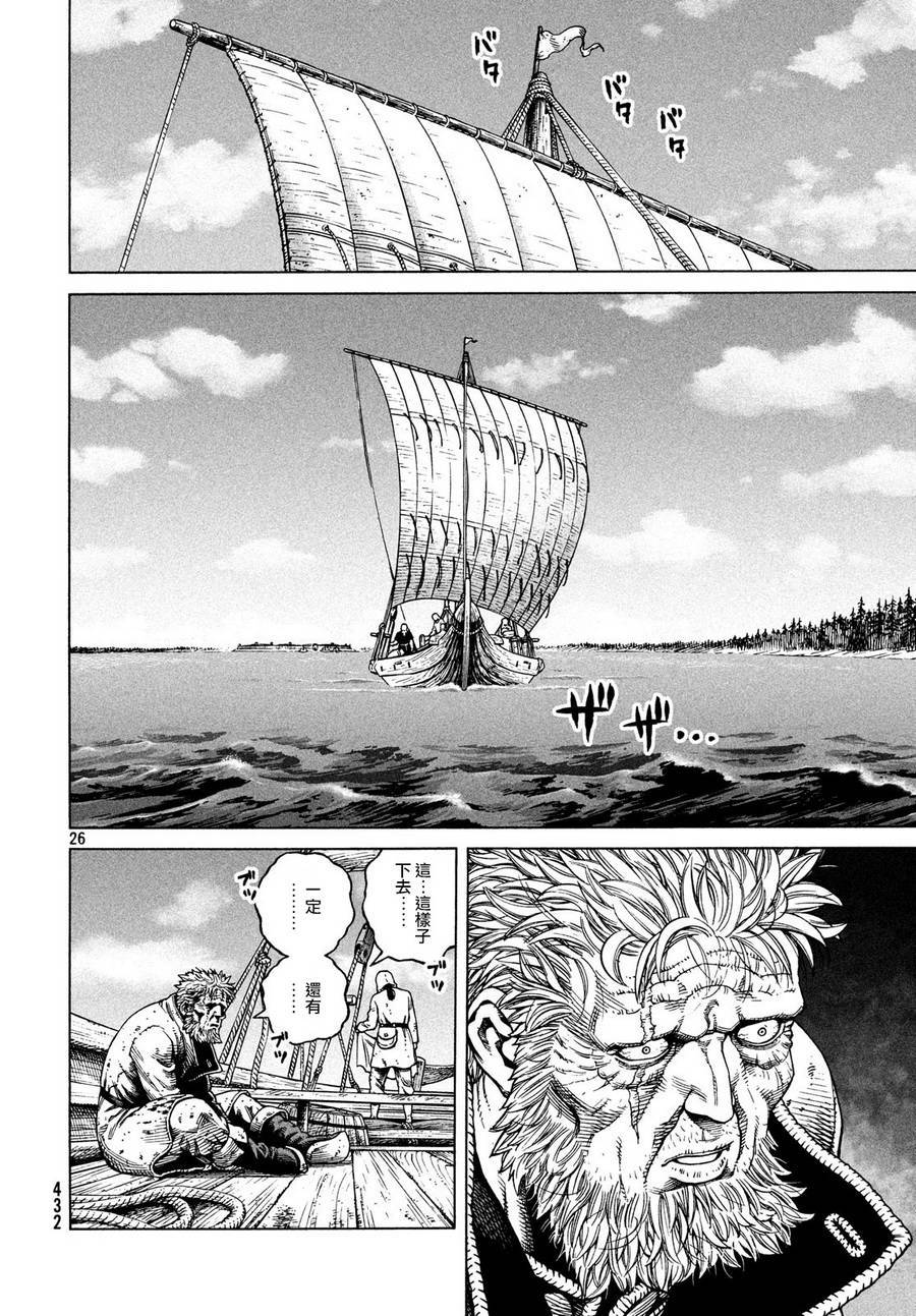 第159话4