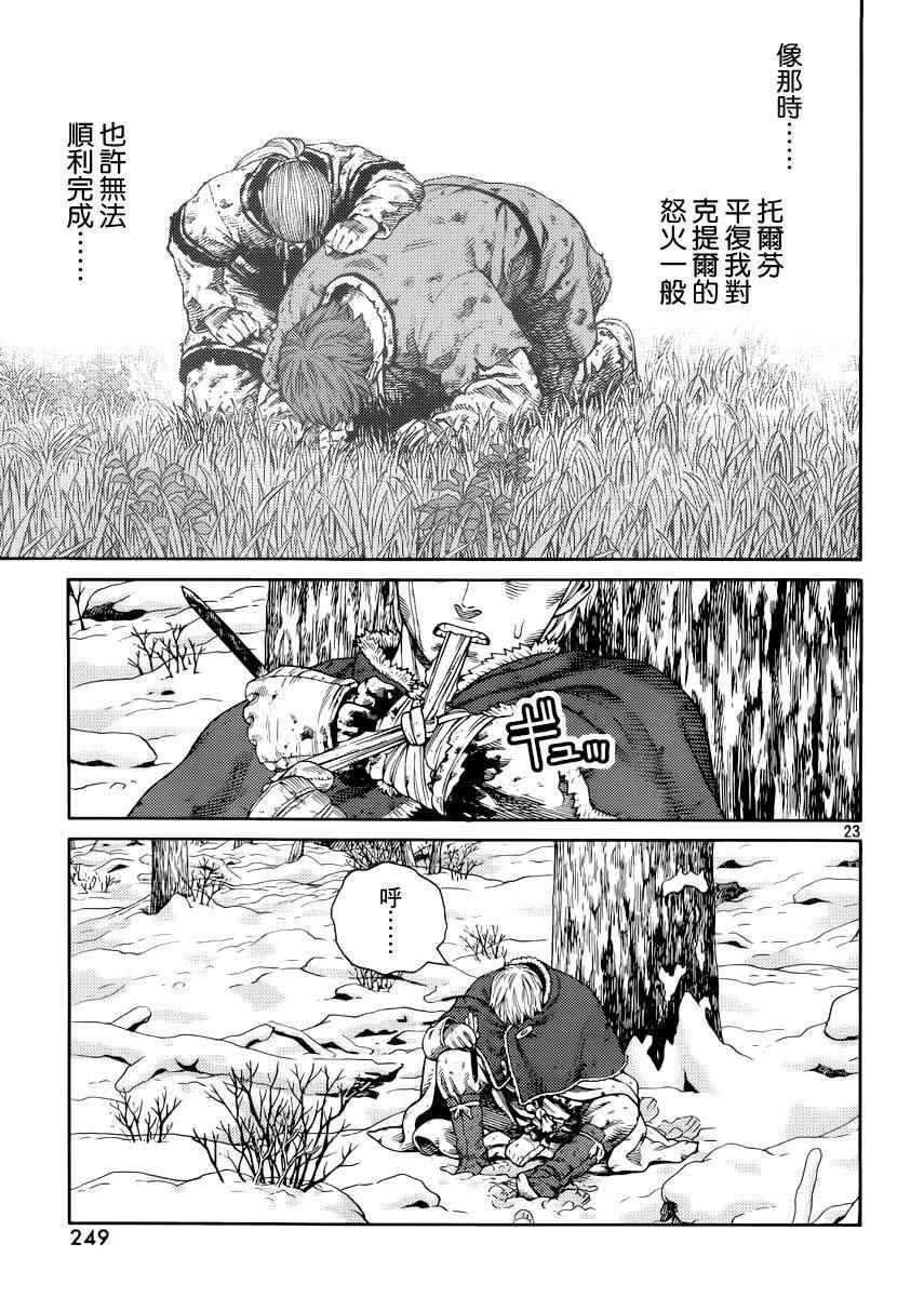 第117话1