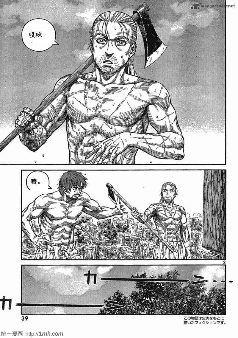 海盗战记战力排行榜漫画,第73话3图